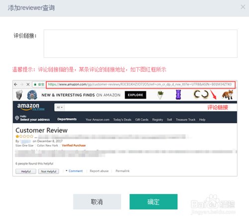 如何找到亚马逊卖家的邮箱