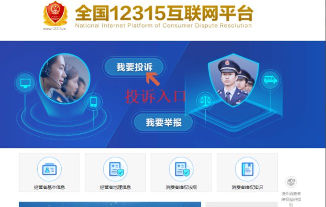 怎么举报天猫超市