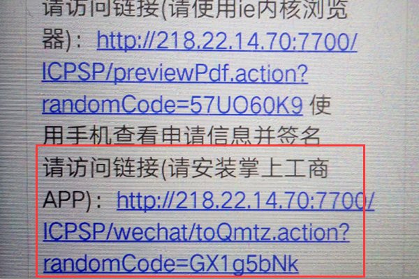 关于公司注册网上登记申请 提交材料需要签字怎么弄