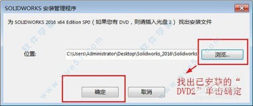 solidworks2016安装教程及破解方法cad