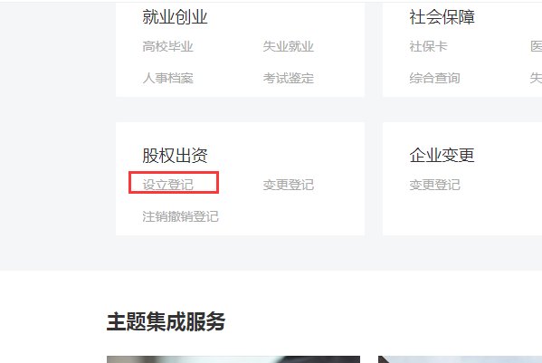 关于公司注册网上登记申请 提交材料需要签字怎么弄