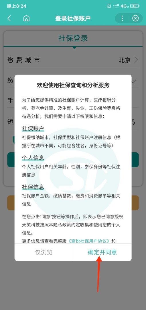 湖南个人社保查询网
