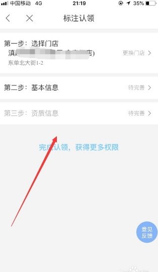 怎么在百度地图上添加自己的位置