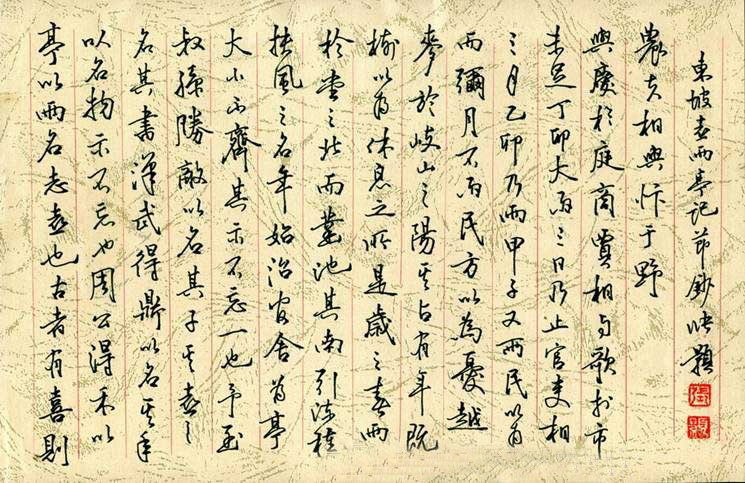 需要钢笔草书字体