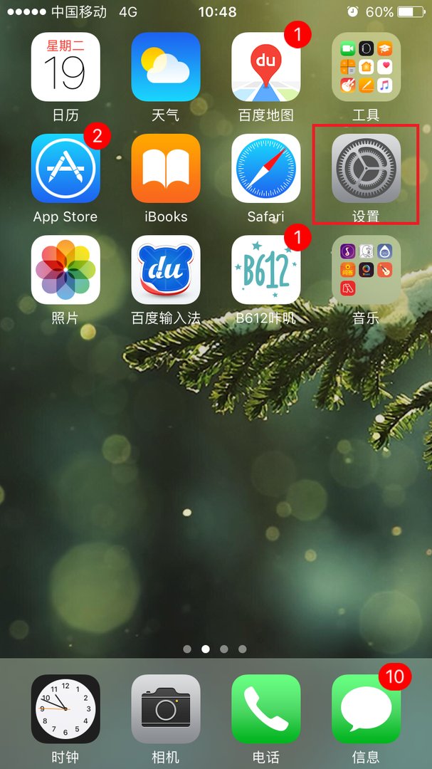 苹果手机权限在哪里设置