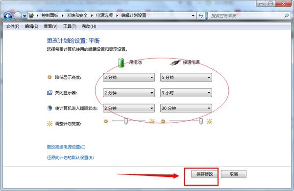 笔记本电脑屏幕自动锁屏要怎么设置