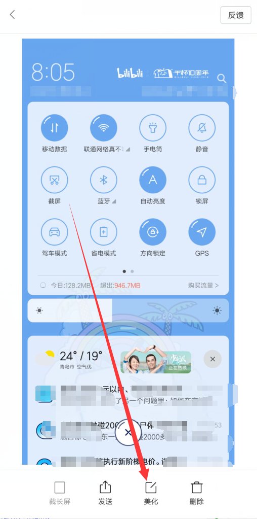 oppo手机部分截图一小块怎么截啊