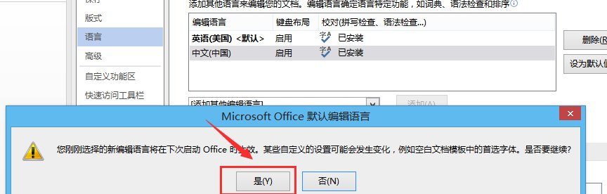 office2013版的word，回车符显示是双竖线的，如图，如何恢复正常样式？
