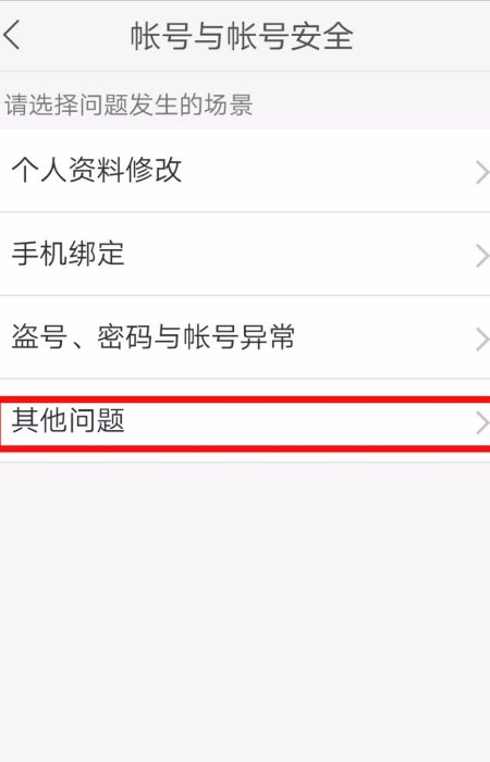 快手账号怎么注销