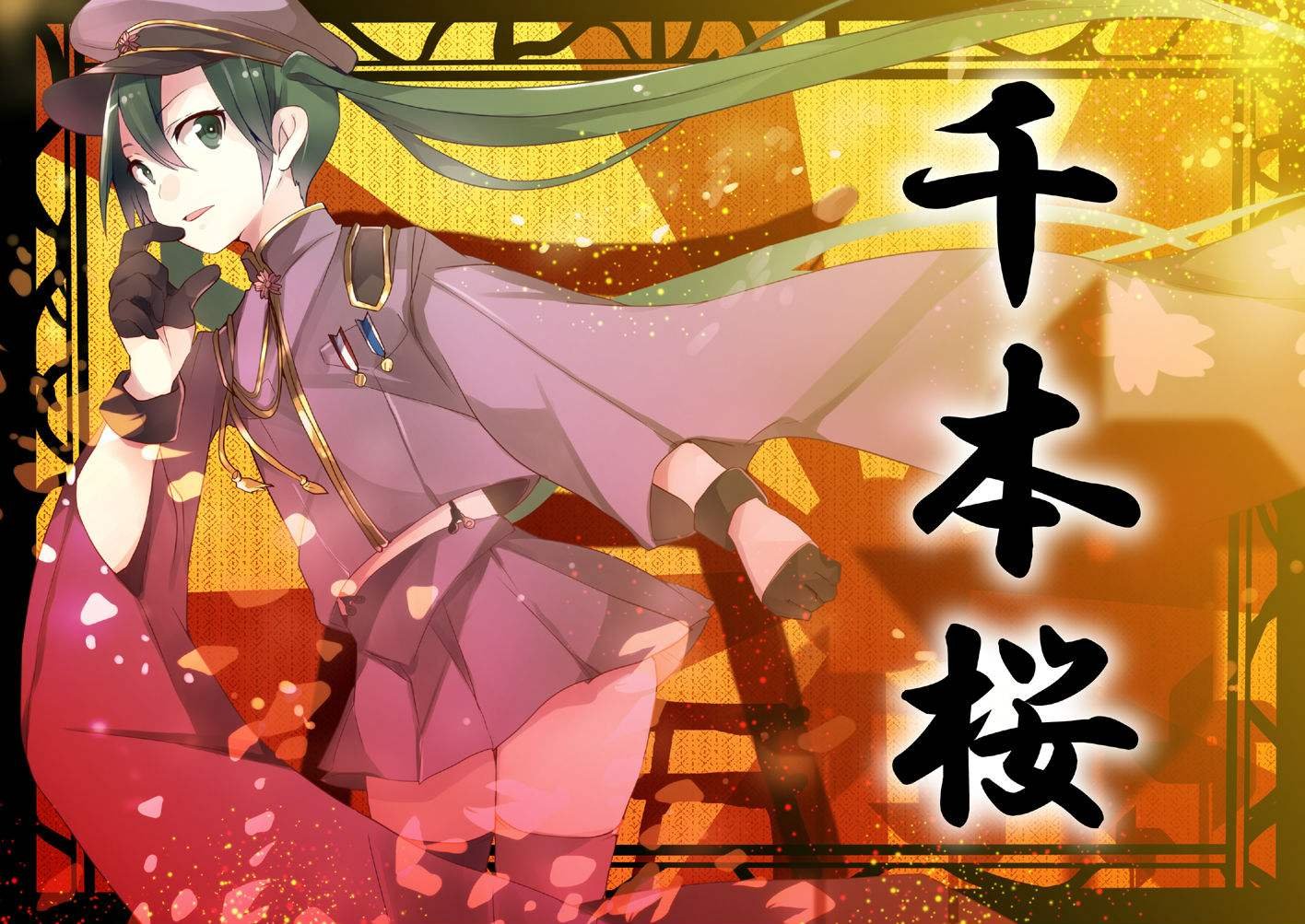 求初音千本樱钢琴简谱= =