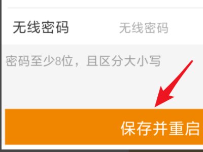 phicomm路由器默认密码
