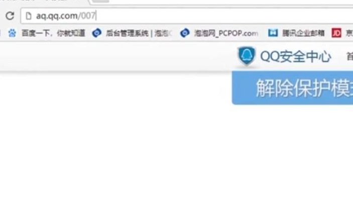 aqqqcom007解冻官网显示要手机登录qq怎么办