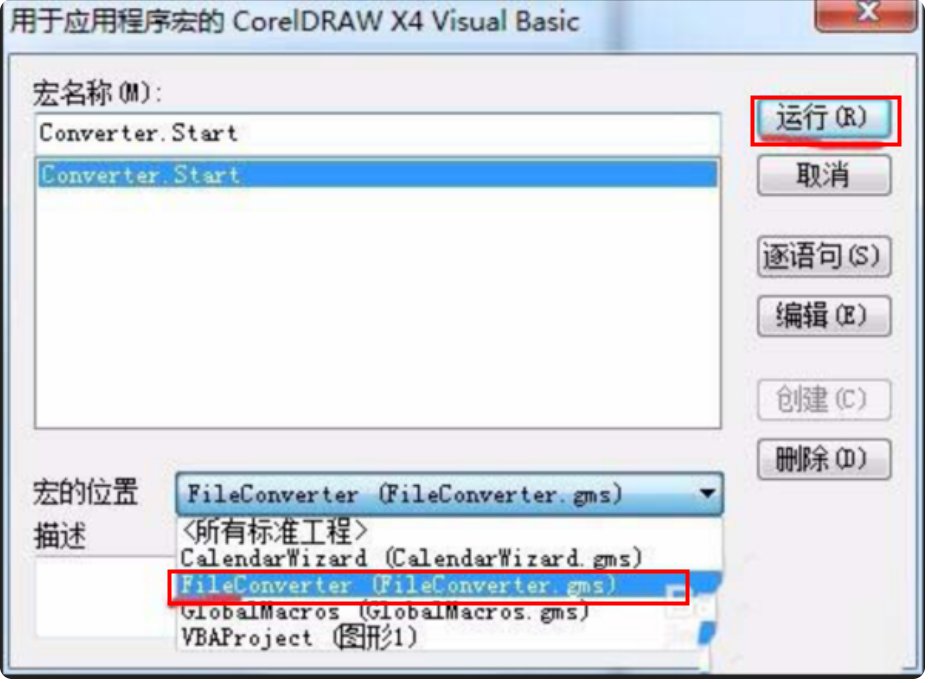 CDR里怎么将所有页一次导出成图片