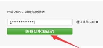 怎么用手机登陆网易账号中心？