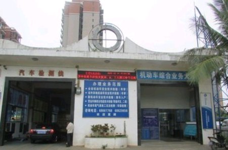 如何办理汽车年检？