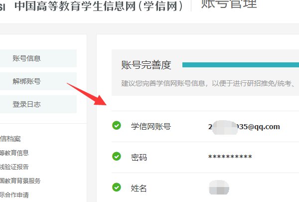 学信网手机号换了，密码忘了，密保问题也不记得了。我该怎么办？