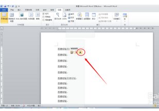 word设置行距怎么设不了