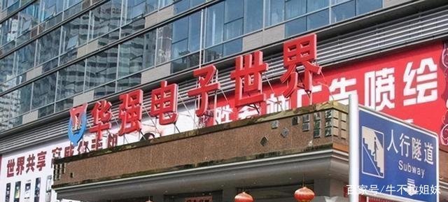 华强北陈金陵亿万富翁破产后，老婆卷款离去，如今怎样？