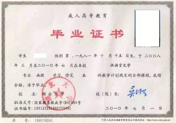 毕业证补办程序