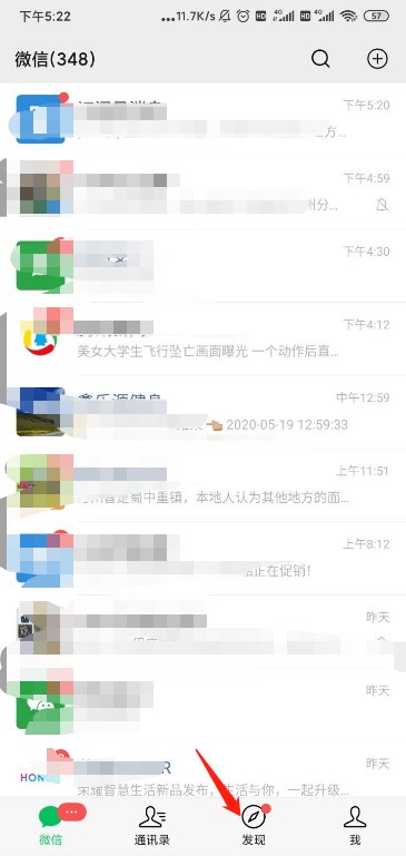 微信如何查行程码