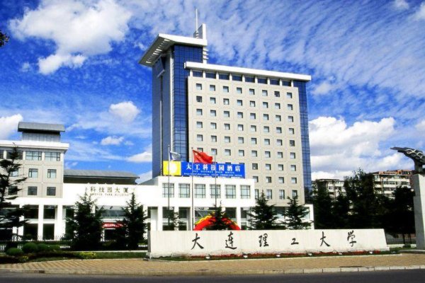 东北地区有哪些大学比较好