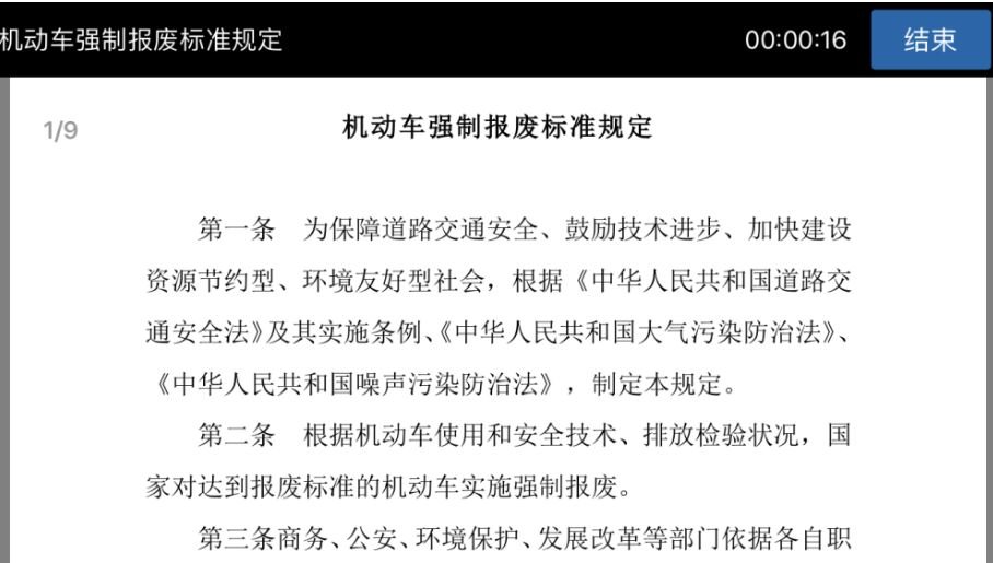 驾驶证网上审验教育拍照不通过怎么办？