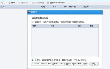 苹果手机关机了怎么能定位找到它？