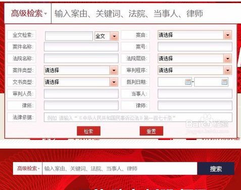 怎么才能查到法院判决文书