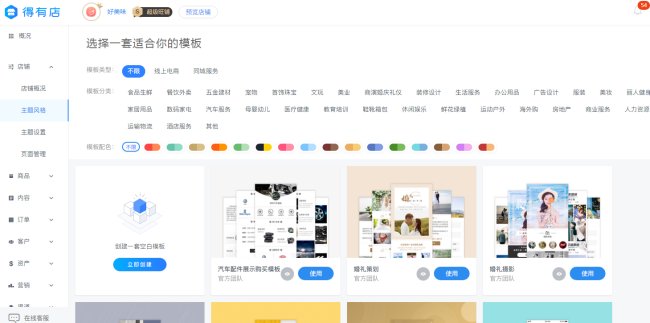 微信小程序制作流程？