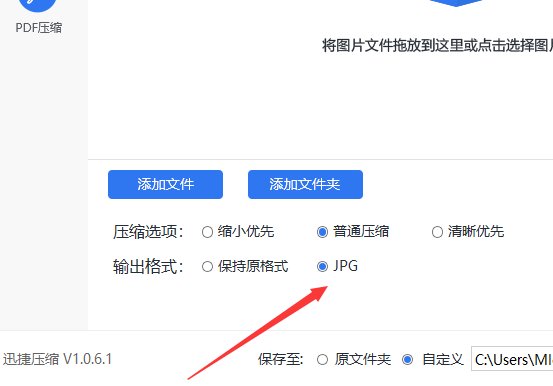 怎么缩小PNG图片的大小?