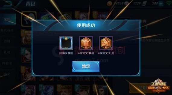 王者荣耀徒弟头像框需要师傅做完师徒任务吗？