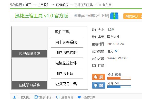 怎么缩小PNG图片的大小?