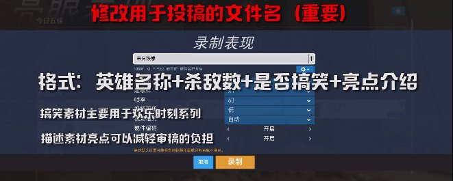 守望先锋努巴尼精彩集锦怎么投稿