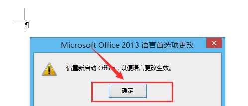 office2013版的word，回车符显示是双竖线的，如图，如何恢复正常样式？