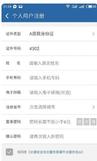 驾驶证手机号码变更在网上可以办理吗？