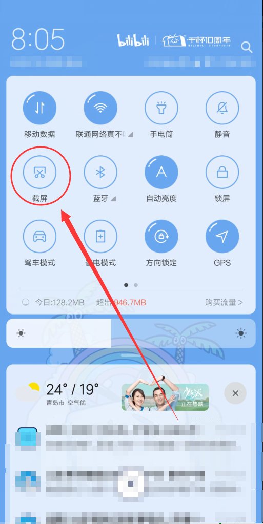 oppo手机部分截图一小块怎么截啊