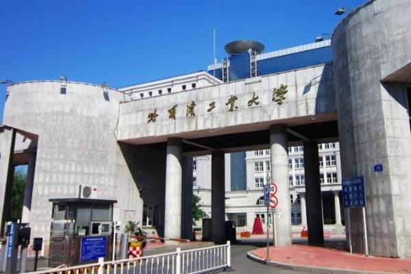 东北地区有哪些大学比较好