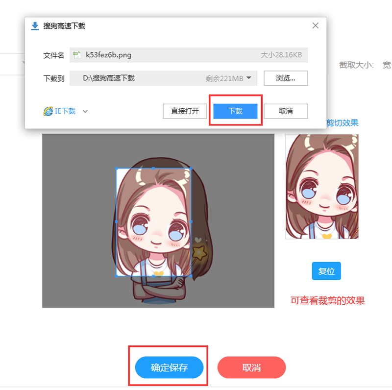 在线等制作一寸照，二寸照