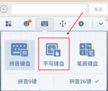 苹果5S搜狗输入法怎么设置全屏手写？