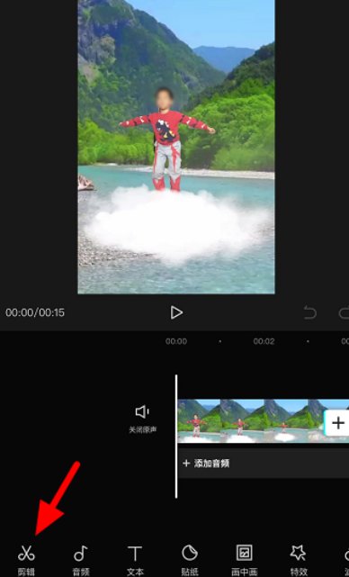 手机视频如何剪切掉视频中间不要的部分