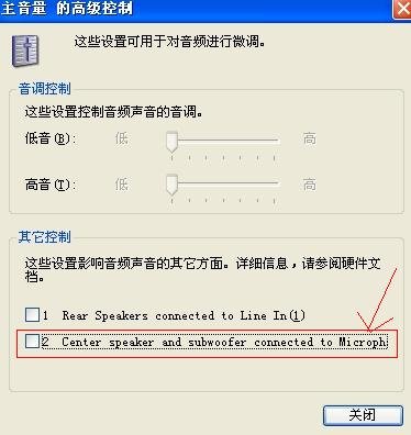 realtek high definition audio声卡麦克风没有声音