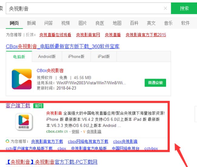 央视频有没有电脑版本吗？