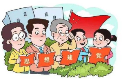 思想建设方面存在的问题及整改措施是什么？