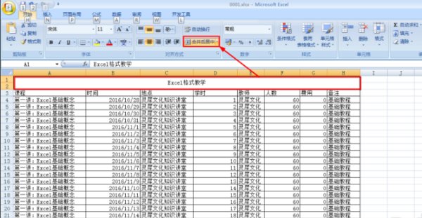 在excel表中不同单元格式太多怎么解决方法