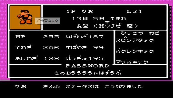 热血格斗传说隐藏人物