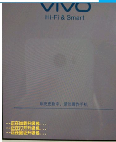 vivo手机怎么刷机重装系统