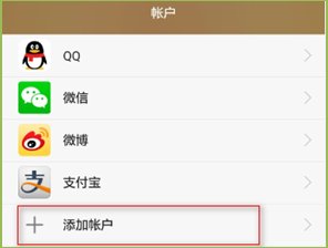 华为手机设置企业邮箱怎么一直在同步中