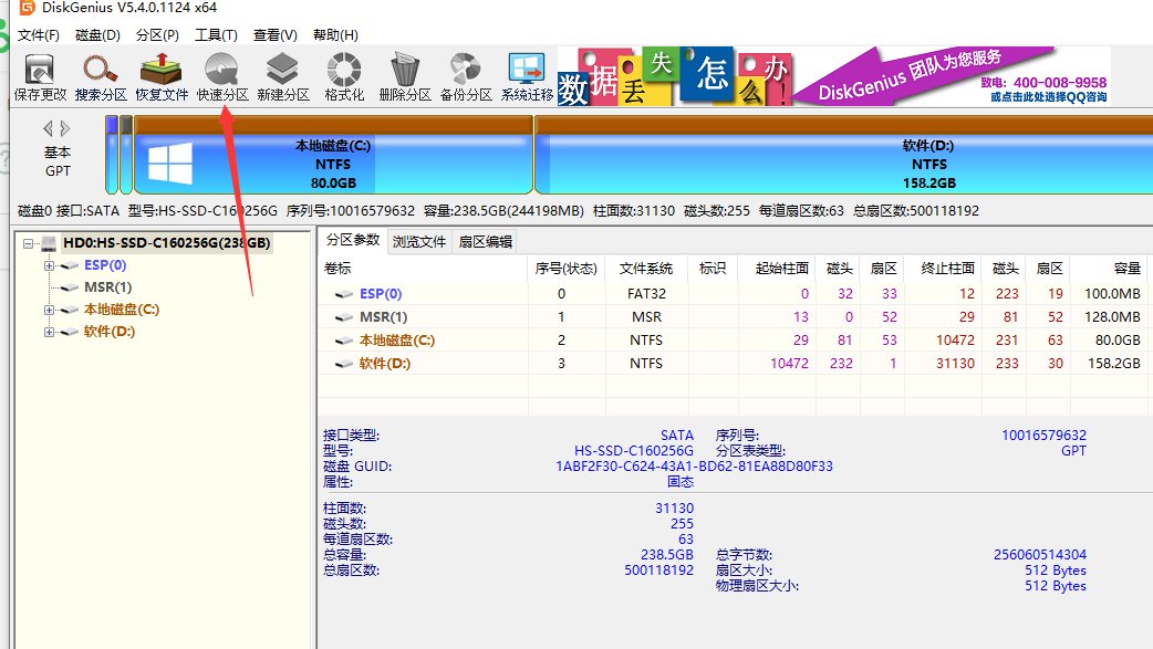 固态硬盘无法格式化无法开机无法重装系统