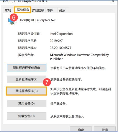 Win10“你的电脑遇到问题，需要重新启动”