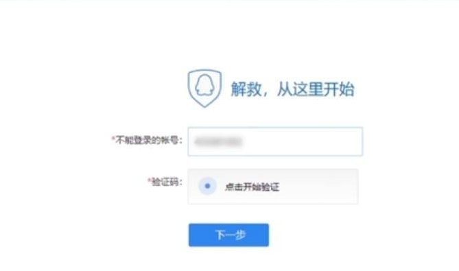 aqqqcom007解冻官网显示要手机登录qq怎么办